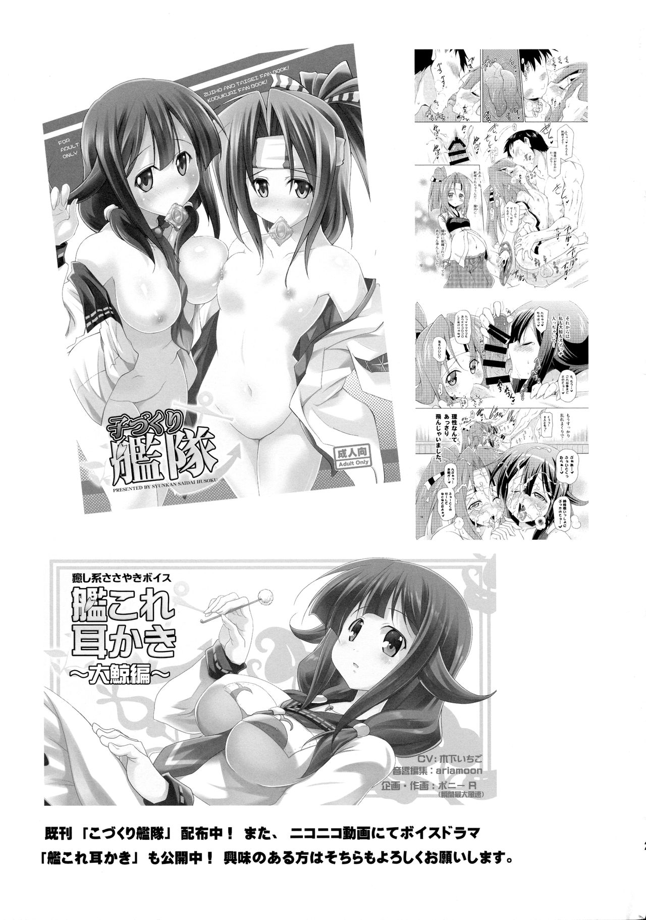 (COMIC1☆9) [Syunkan Saidaihusoku (Pony R)] Katori Sensei ga Oshiete Ageru (Kantai Collection -KanColle-) 21