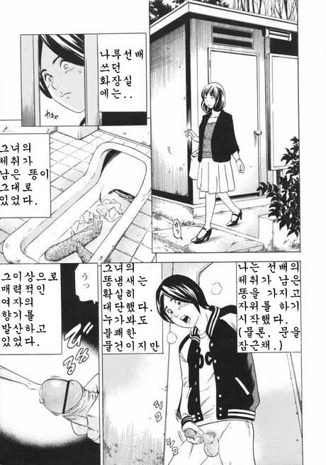 [Anthology] Nozoite wa Ikenai 2 - Do Not Peep! 2 [Korean] 30