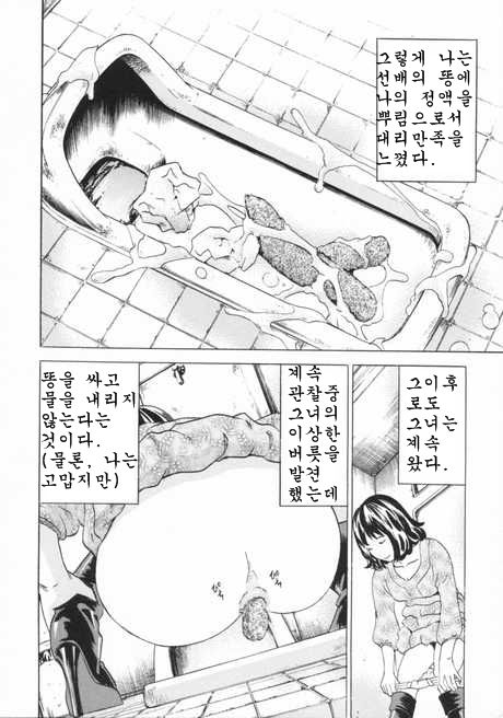 [Anthology] Nozoite wa Ikenai 2 - Do Not Peep! 2 [Korean] 31