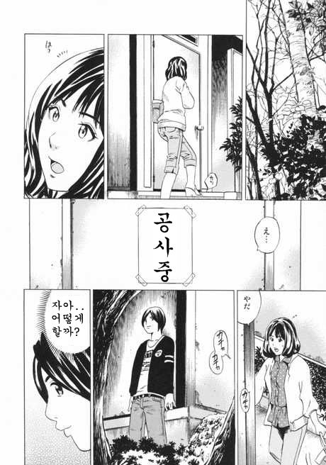 [Anthology] Nozoite wa Ikenai 2 - Do Not Peep! 2 [Korean] 33