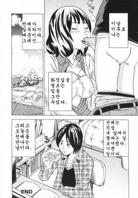 [Anthology] Nozoite wa Ikenai 2 - Do Not Peep! 2 [Korean] 39