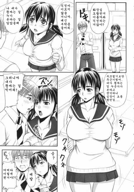 [Anthology] Nozoite wa Ikenai 2 - Do Not Peep! 2 [Korean] 66