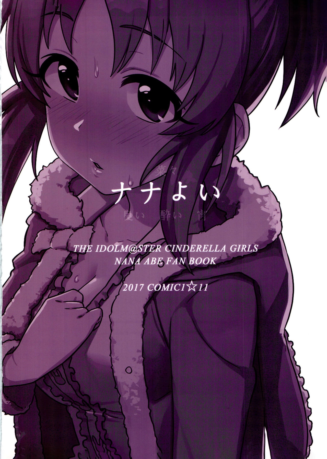 (COMIC1☆11) [Omaru Bokujou (Omaru Gyuunyuu)] Nanayoi (THE IDOLMASTER CINDERELLA GIRLS) 17