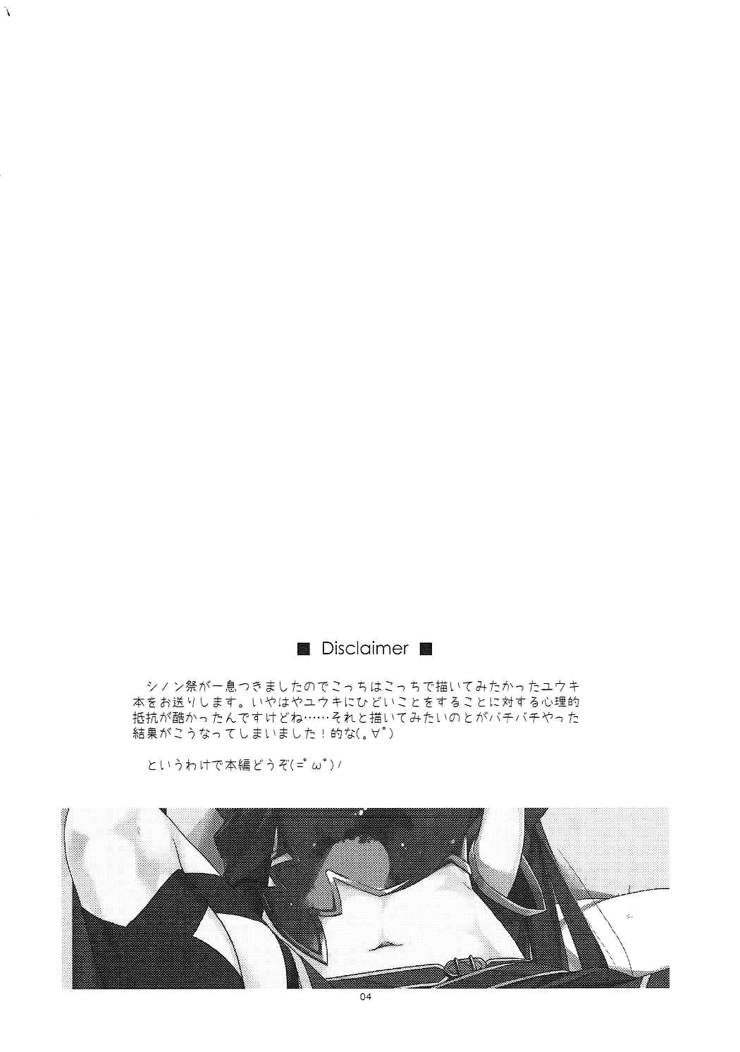 (C91) [Angyadow (Shikei)] Yuuki Ijiri | Jugando con Yuki (Sword Art Online) [Spanish] [NovaScans] 2