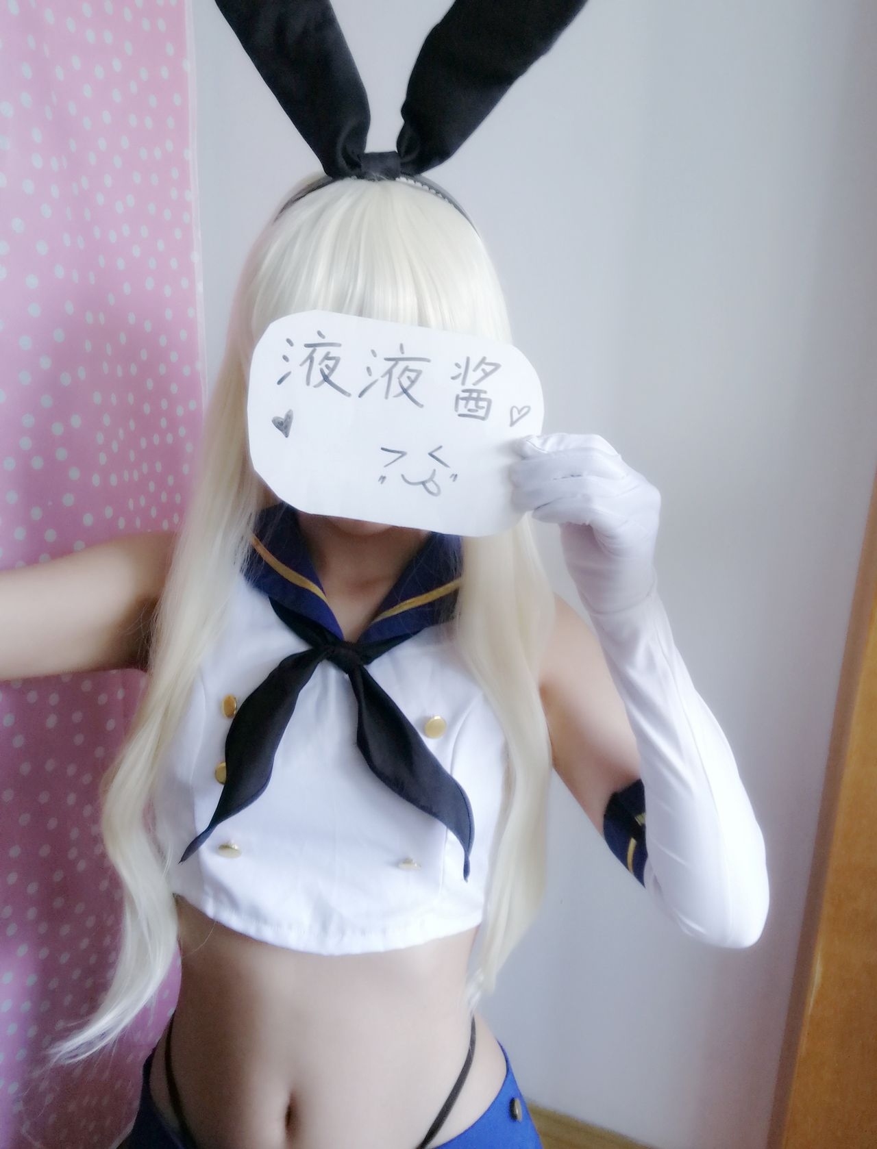 [液液酱YeYe]shimakaze 12