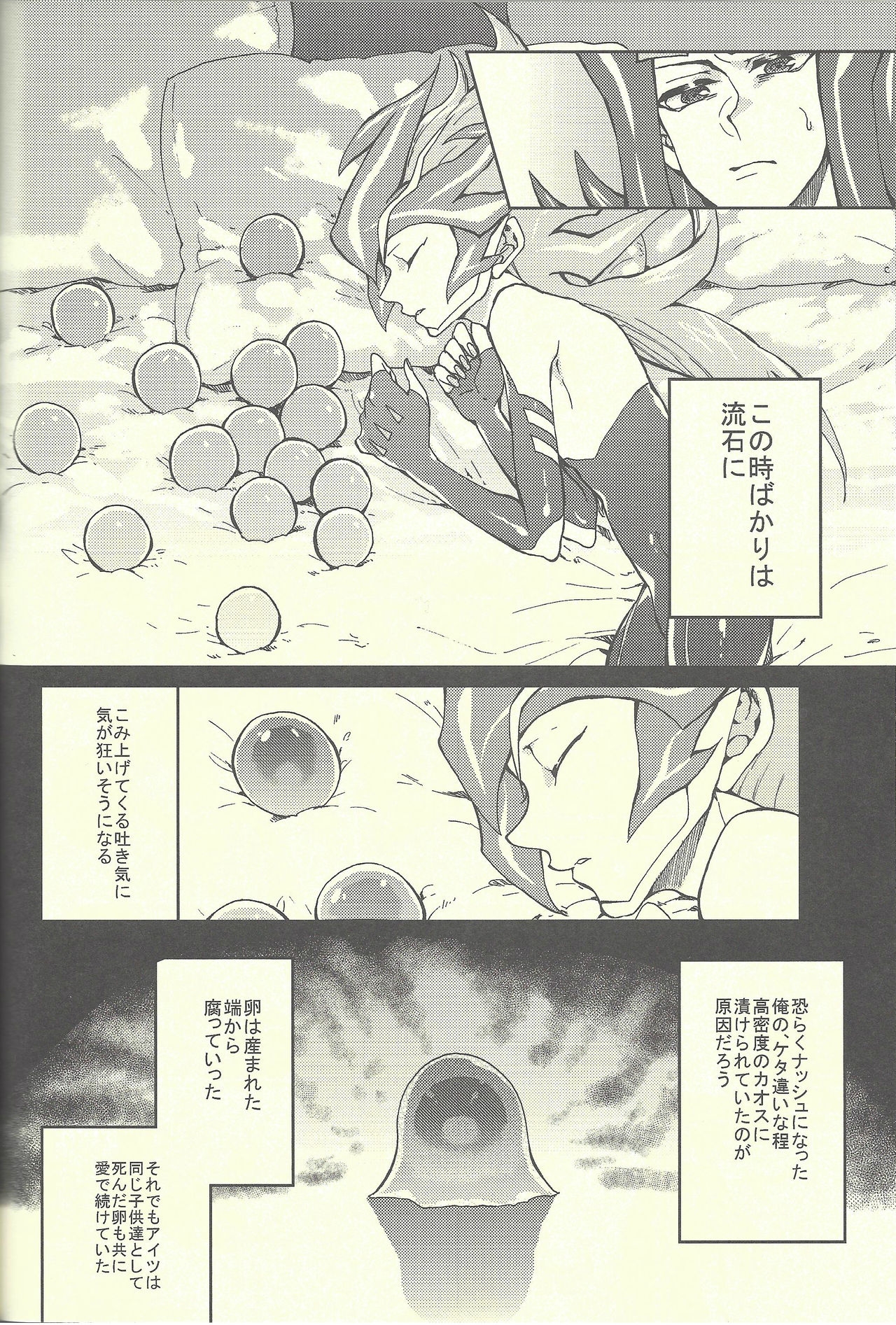 (Sennen☆Battle Phase11) [KBR (Kabiringo)] Ultimate Eden (Yu-Gi-Oh! ZEXAL) 56