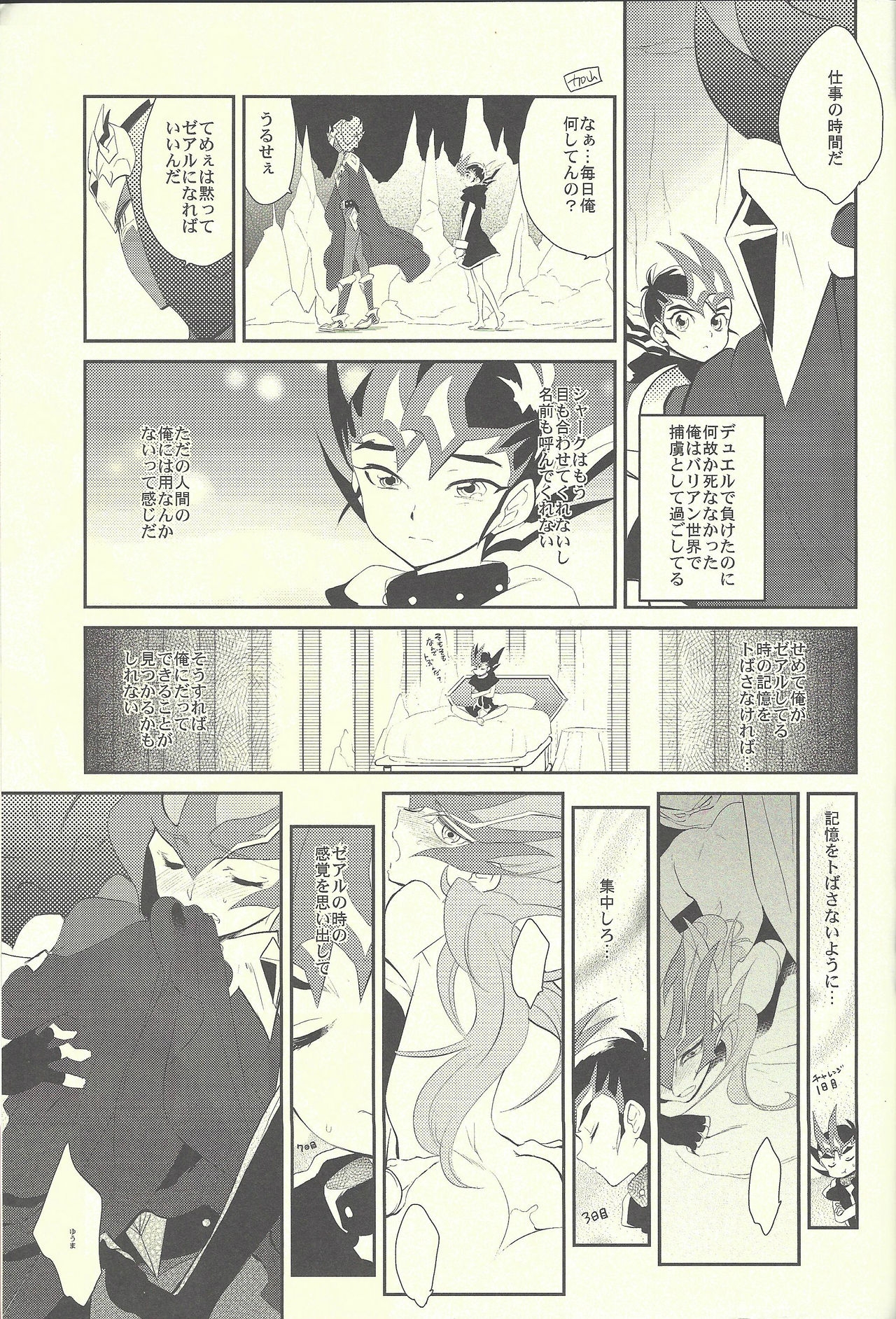 (Sennen☆Battle Phase11) [KBR (Kabiringo)] Ultimate Eden (Yu-Gi-Oh! ZEXAL) 77