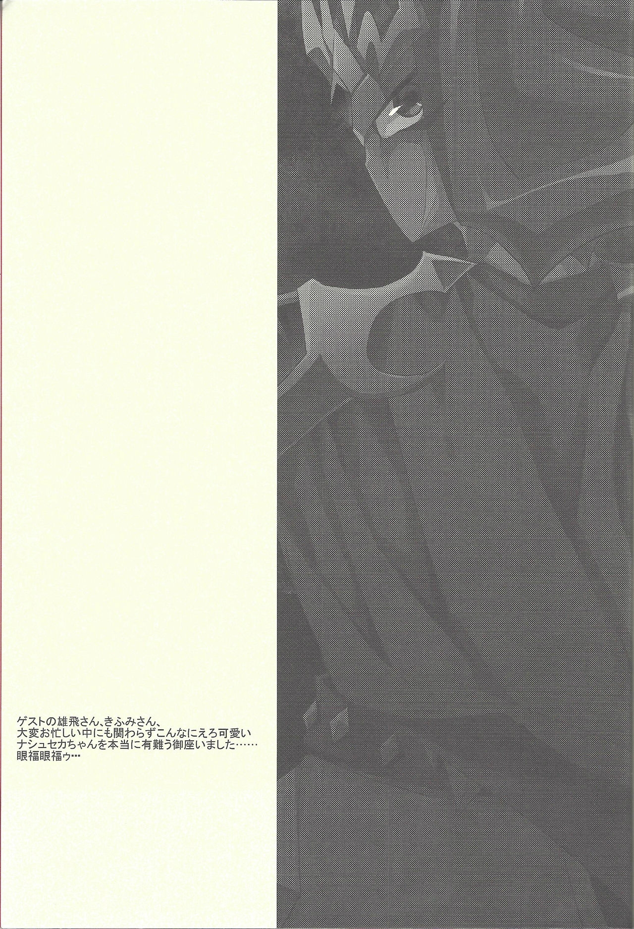 (Sennen☆Battle Phase11) [KBR (Kabiringo)] Ultimate Eden (Yu-Gi-Oh! ZEXAL) 79