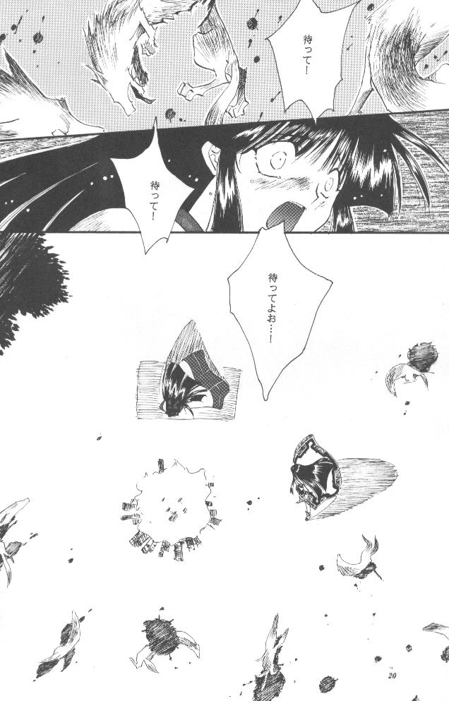 (C50) [Power Gradation (Nanase Aoi)] Dark Side (Samurai Spirits) 19