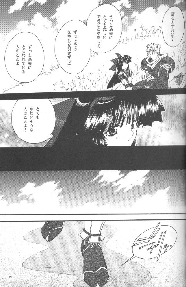 (C50) [Power Gradation (Nanase Aoi)] Dark Side (Samurai Spirits) 24