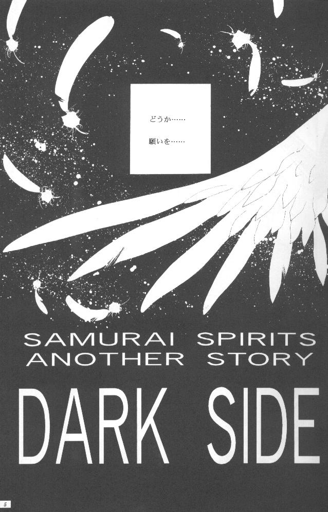 (C50) [Power Gradation (Nanase Aoi)] Dark Side (Samurai Spirits) 4