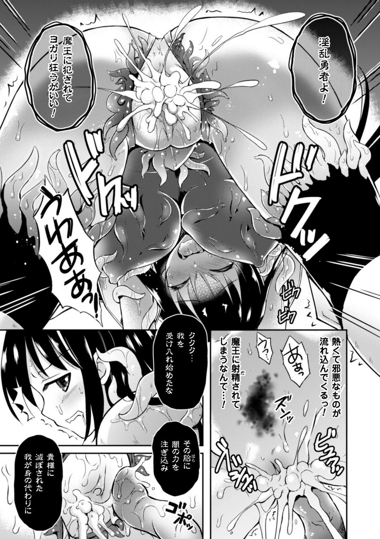 [Tenro Aya] Heroine Erina ~Yoroi no Oku de Ugomeku Yokubou~ (2D Comic Magazine Shokushu Yoroi ni Zenshin o Okasare Mugen Zecchou! Vol. 1) [Decensored] [Digital] 12