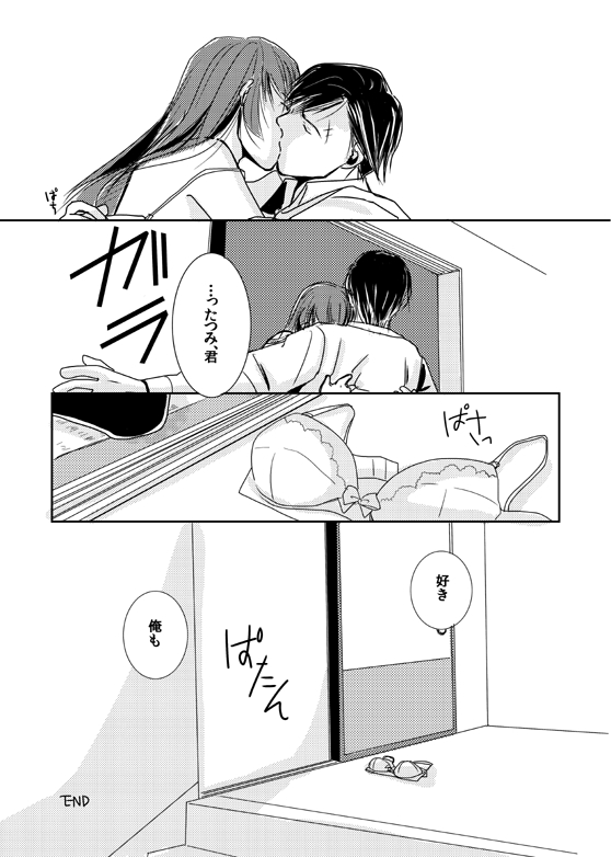 [Omi] 【Kannao】 Holding Hands After Holding Hands 12