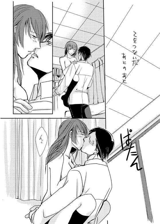 [Omi] 【Kannao】 Holding Hands After Holding Hands 14