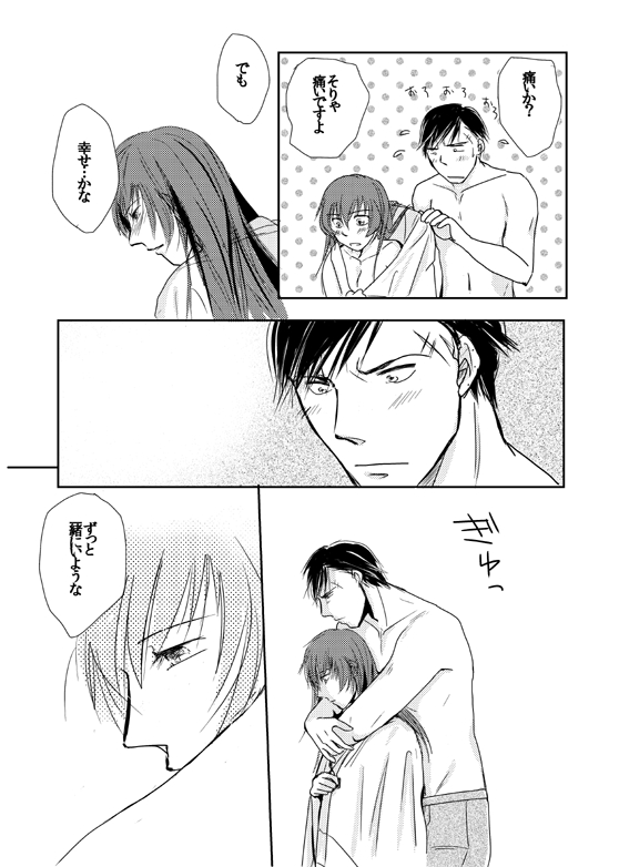 [Omi] 【Kannao】 Holding Hands After Holding Hands 26