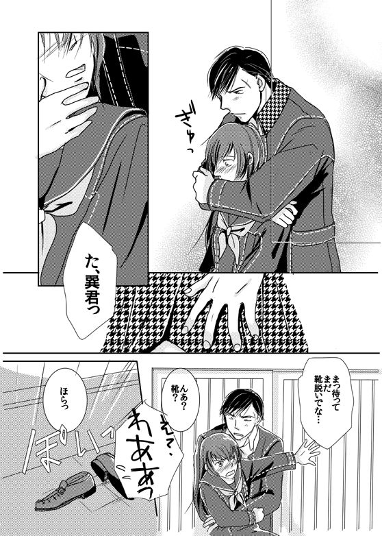 [Omi] 【Kannao】 Holding Hands After Holding Hands 8
