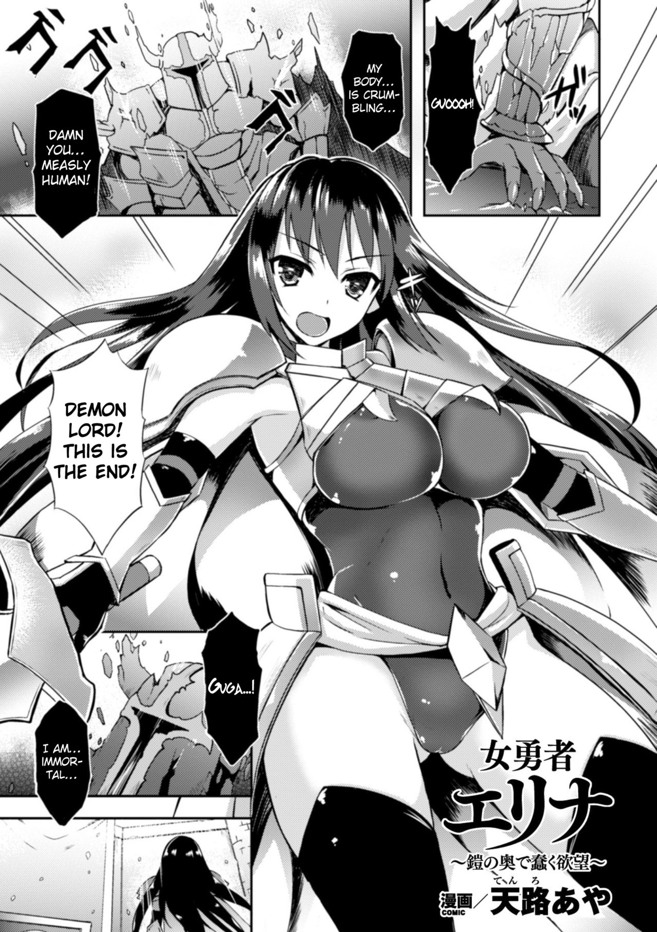 [Tenro Aya] Heroine Erina ~The Desire to Squirm within the Armor~ (2D Comic Magazine Shokushu Yoroi ni Zenshin o Okasare Mugen Zecchou! Vol.1) [English] {Hennojin} [Uncensored] [Digital] 0