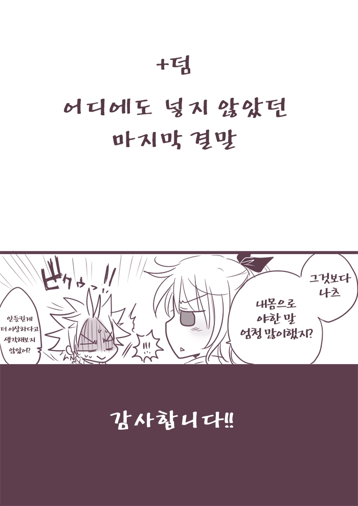 [Yuma] Change x Place x Lovers (Fairy Tail) [Korean] [시뮬라시옹] 19