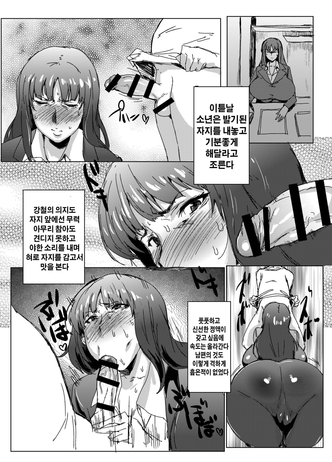 [Nikuniku Italian (Akikusa Peperon)] Nishizumi-ryuu Iemoto to Shota Chinpo | 니시즈미류 당주와 쇼타자지 (Girls und Panzer) [Korean] [Digital] 3