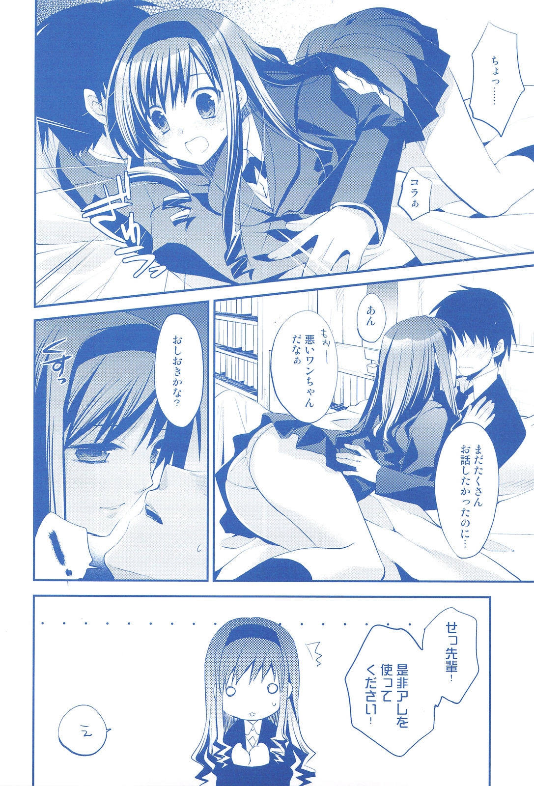 (COMIC1☆3) [ARESTICA (Ariko Youichi)] Plastic Flower (Amagami) 8