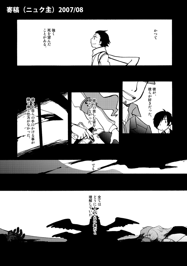 (C86) [Aniki Otokodou (Kirigakure Takaya)] Reprint FULL! (Persona 3) [Sample] 8