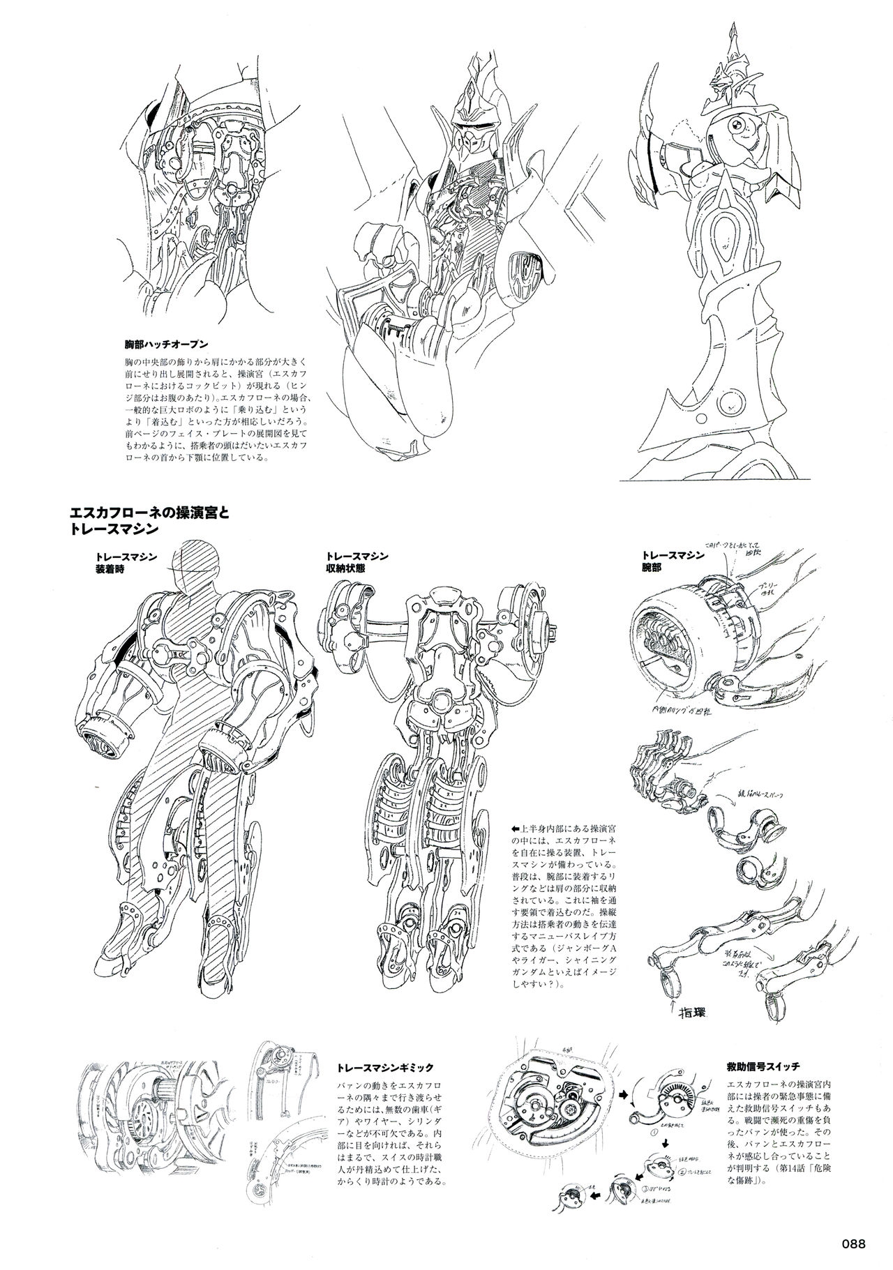 Great Mechanics G - 2016 Autumn 88