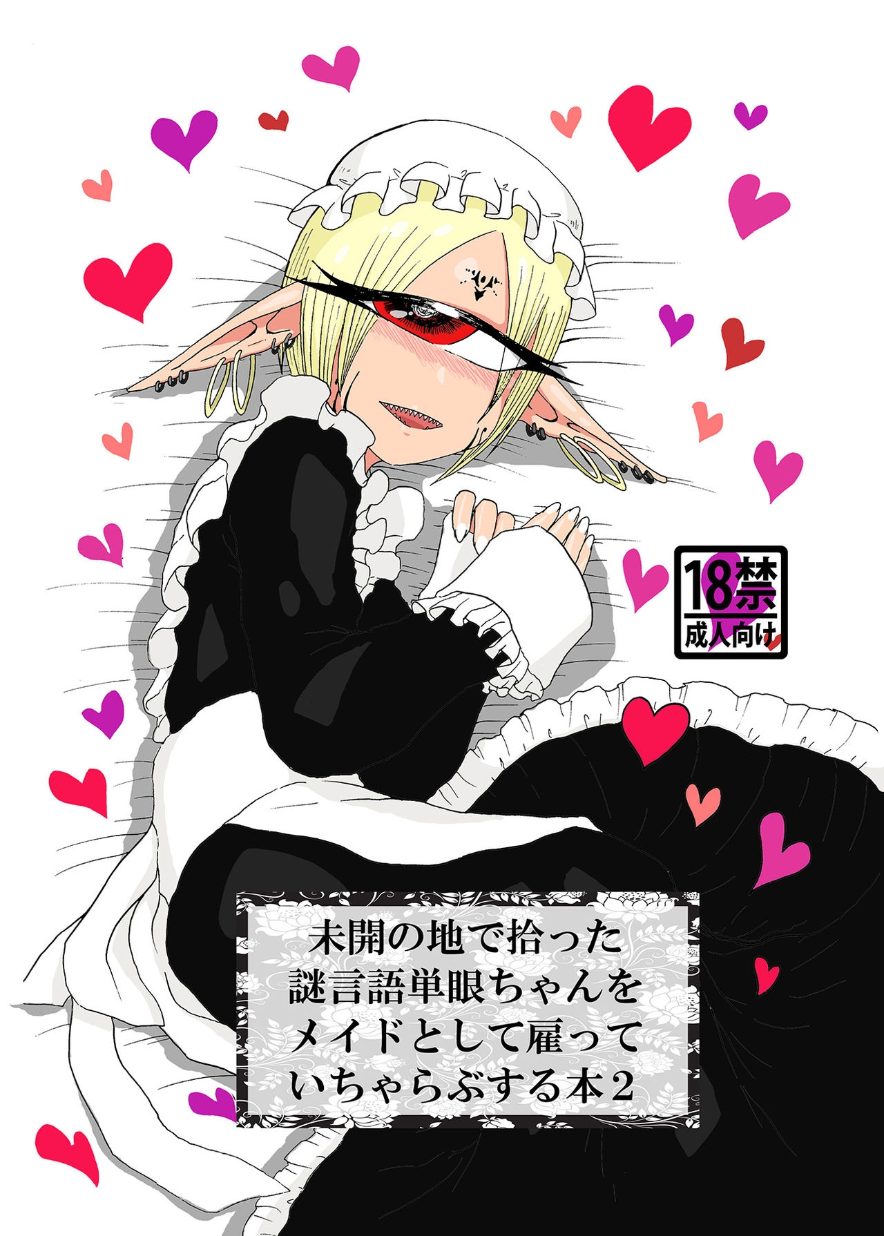 [Akuheki (Barakey)] Mikai no Chi de Hirotta Nazo Gengo Tangan-chan o Maid to Shite Yatotte Icha Love suru Hon 2 [English] [constantly] [Digital] 0