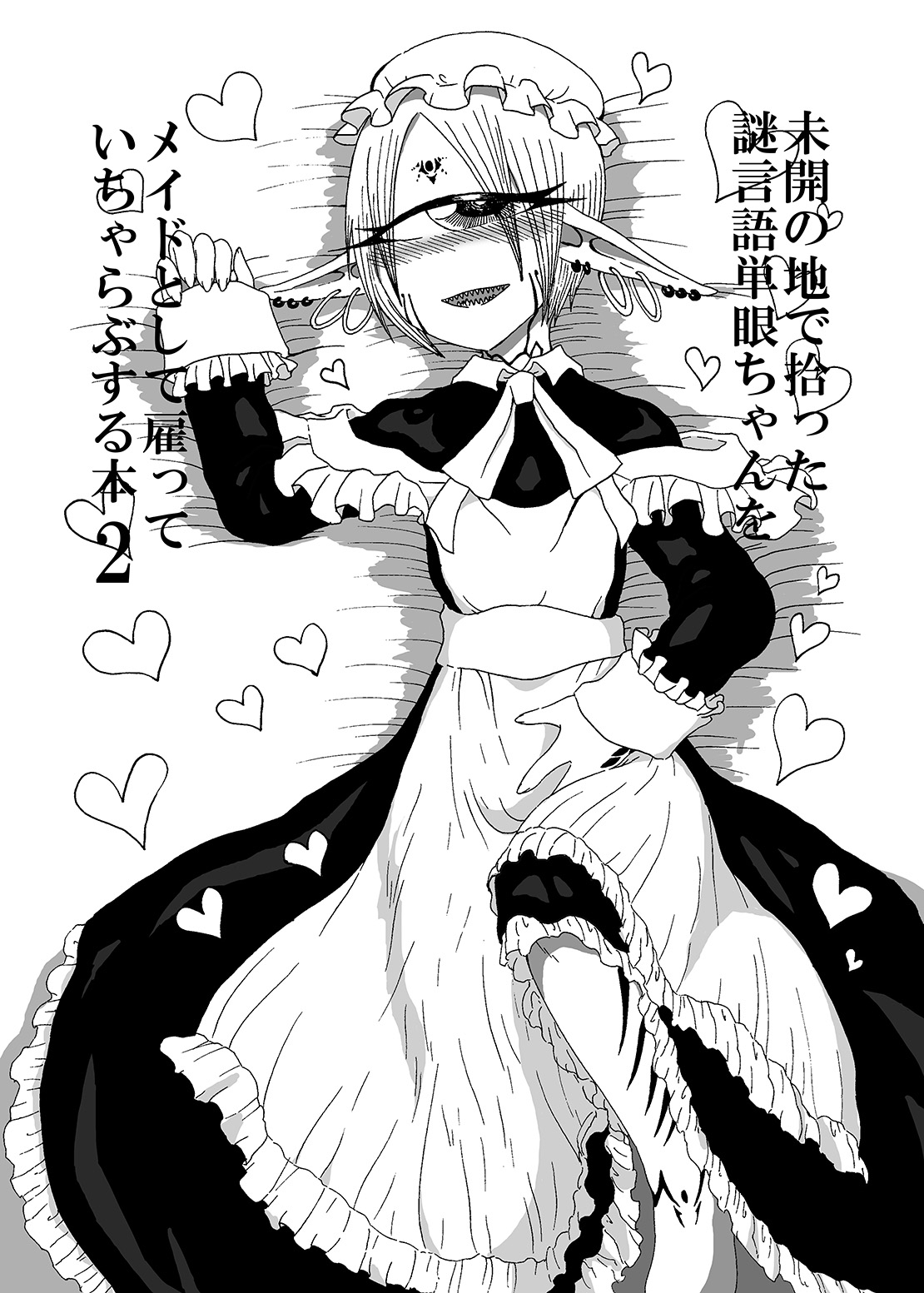 [Akuheki (Barakey)] Mikai no Chi de Hirotta Nazo Gengo Tangan-chan o Maid to Shite Yatotte Icha Love suru Hon 2 [English] [constantly] [Digital] 1