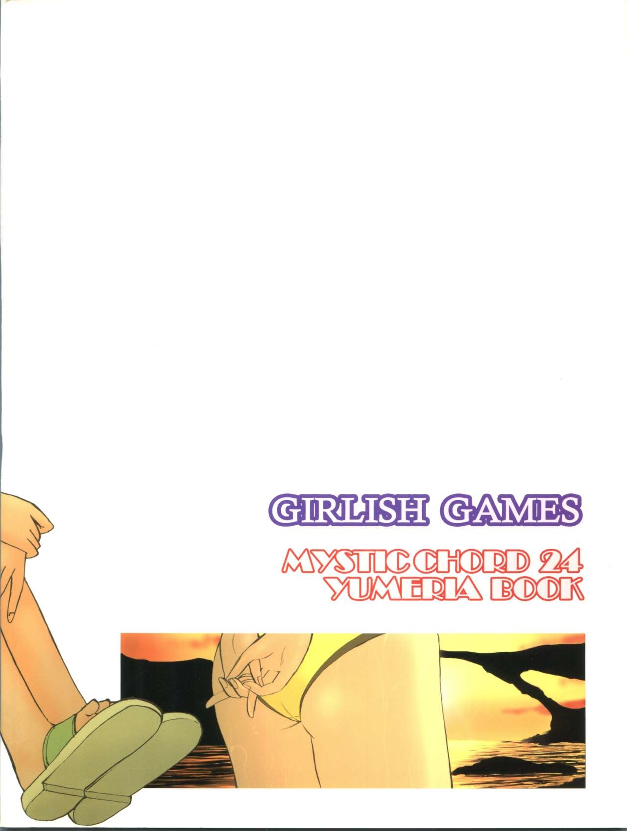 (C65) [Mystic Chord (Gyro Amarume)] GIRLISH GAMES (Yumeria) 22