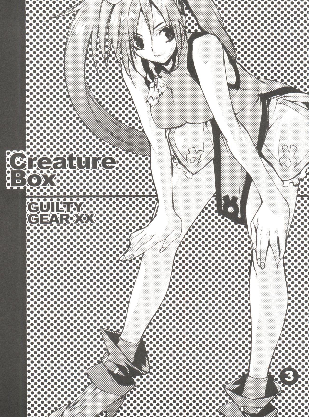(C62) [Power Skill (Sumihey)] Creature Box (Guilty Gear XX) 1