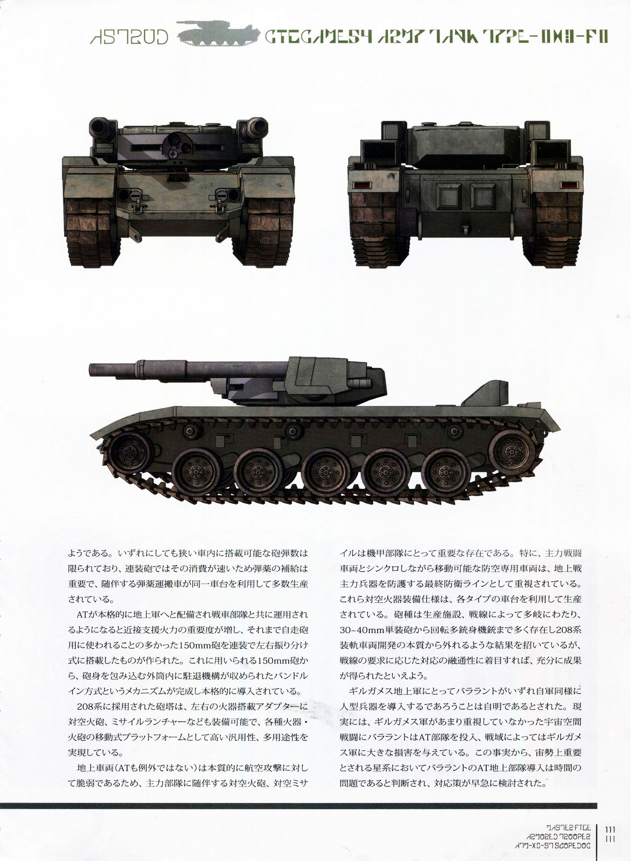 Master File - Armored Trooper AMT-09-ST Scopedog 114