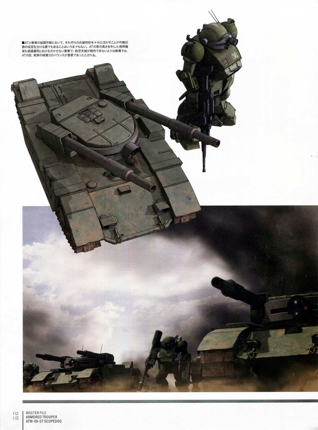 Master File - Armored Trooper AMT-09-ST Scopedog 115