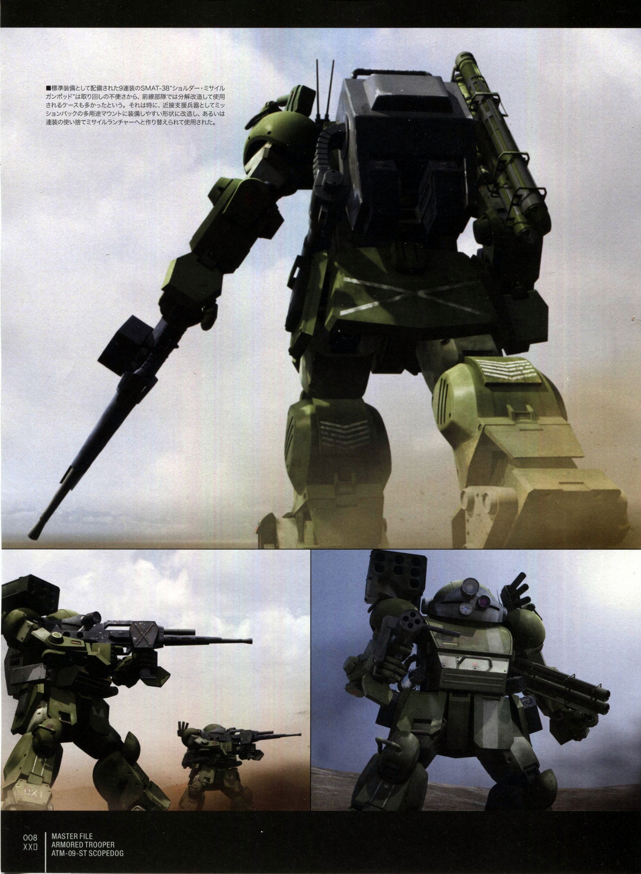 Master File - Armored Trooper AMT-09-ST Scopedog 11