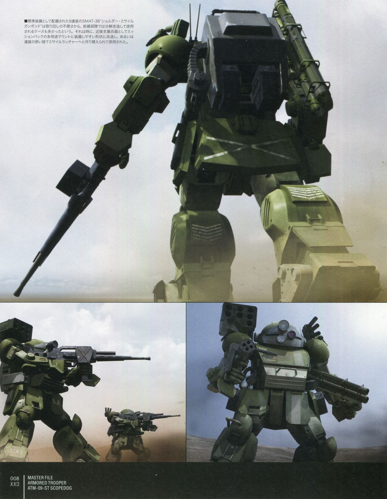 Master File - Armored Trooper AMT-09-ST Scopedog 134