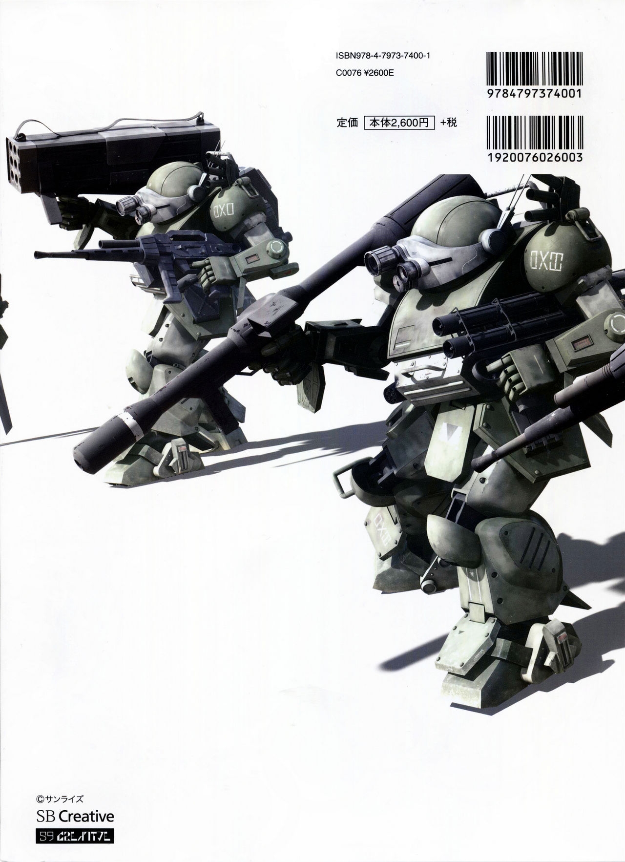 Master File - Armored Trooper AMT-09-ST Scopedog 1