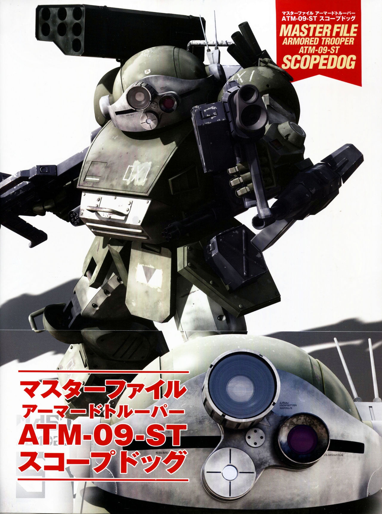 Master File - Armored Trooper AMT-09-ST Scopedog 2