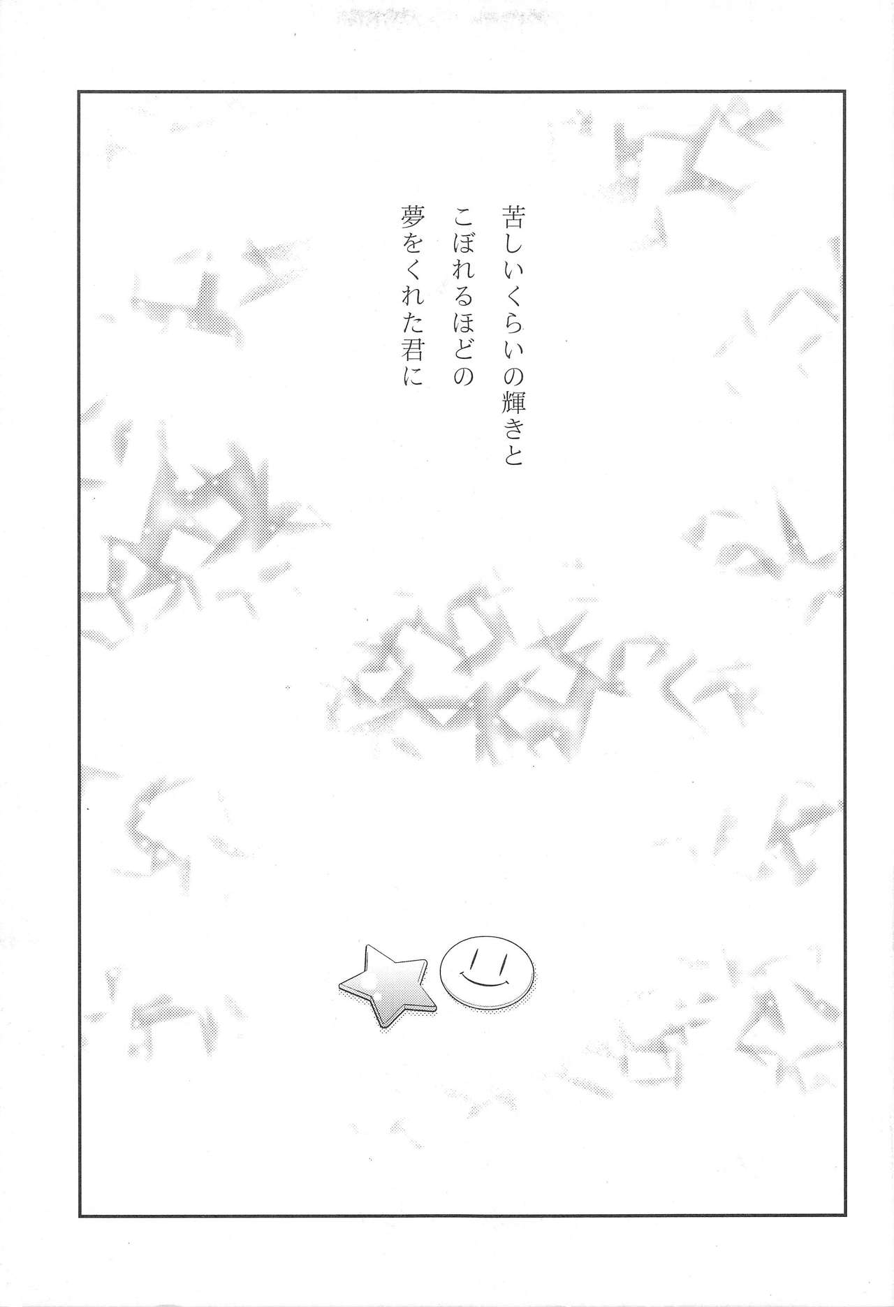 (Bokura no Love Live! 15) [Sweet Pea (Ooshima Tomo)] Bokura no Te ni wa Ai shika Nai. (Love Live!) 4