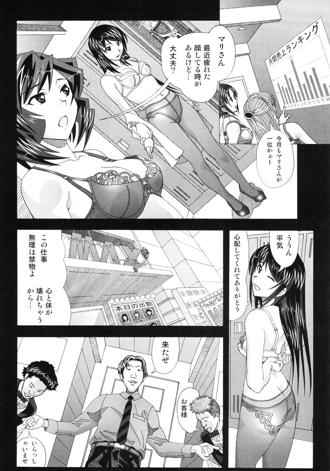 (COMIC1☆3) [AB NORMAL (NEW AB)] Aido 45 Tonari no Fuudol 4 11