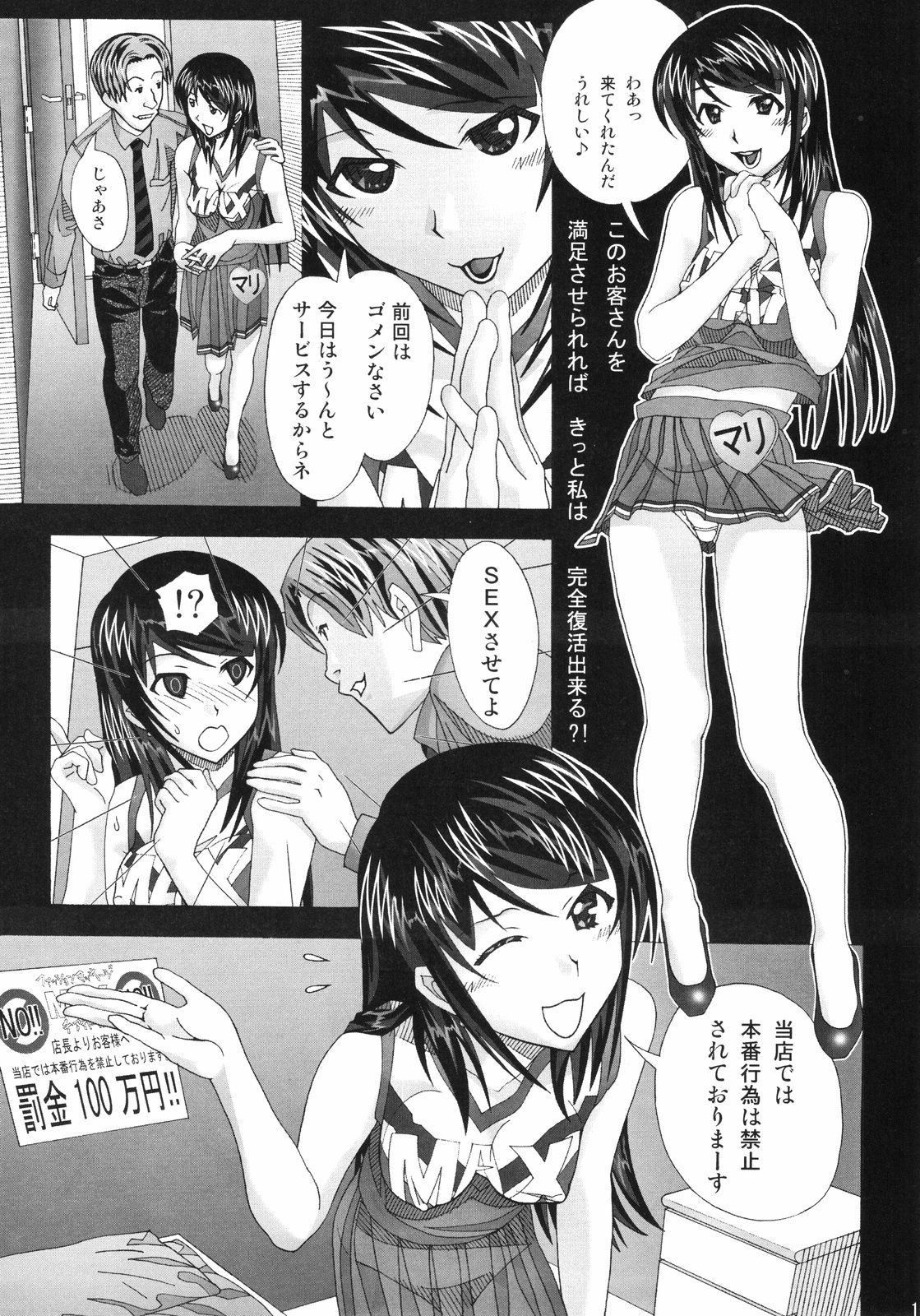 (COMIC1☆3) [AB NORMAL (NEW AB)] Aido 45 Tonari no Fuudol 4 12