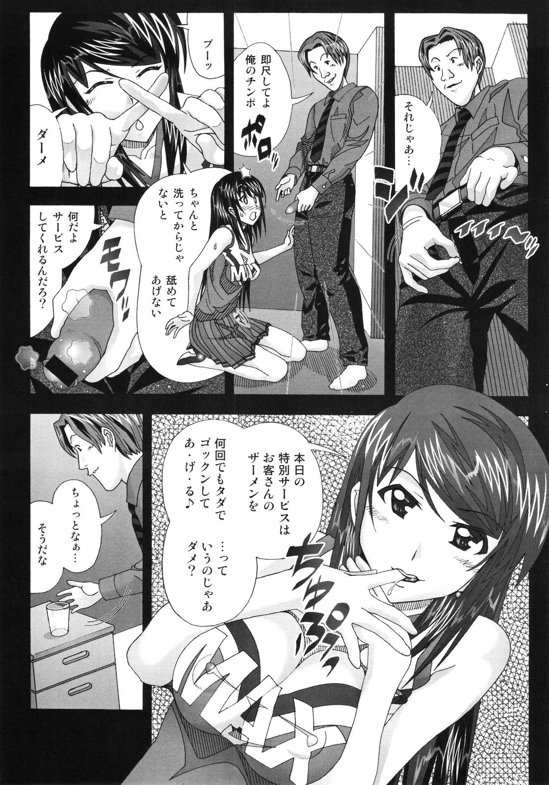 (COMIC1☆3) [AB NORMAL (NEW AB)] Aido 45 Tonari no Fuudol 4 13