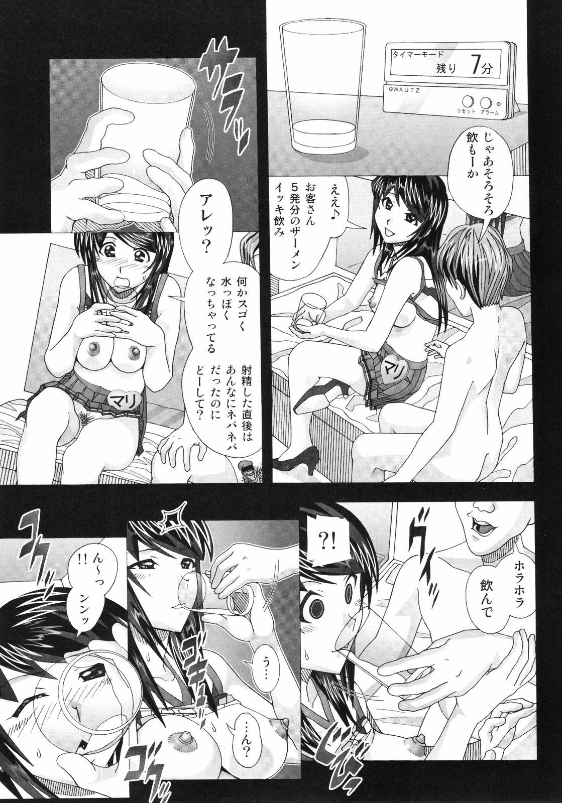 (COMIC1☆3) [AB NORMAL (NEW AB)] Aido 45 Tonari no Fuudol 4 28