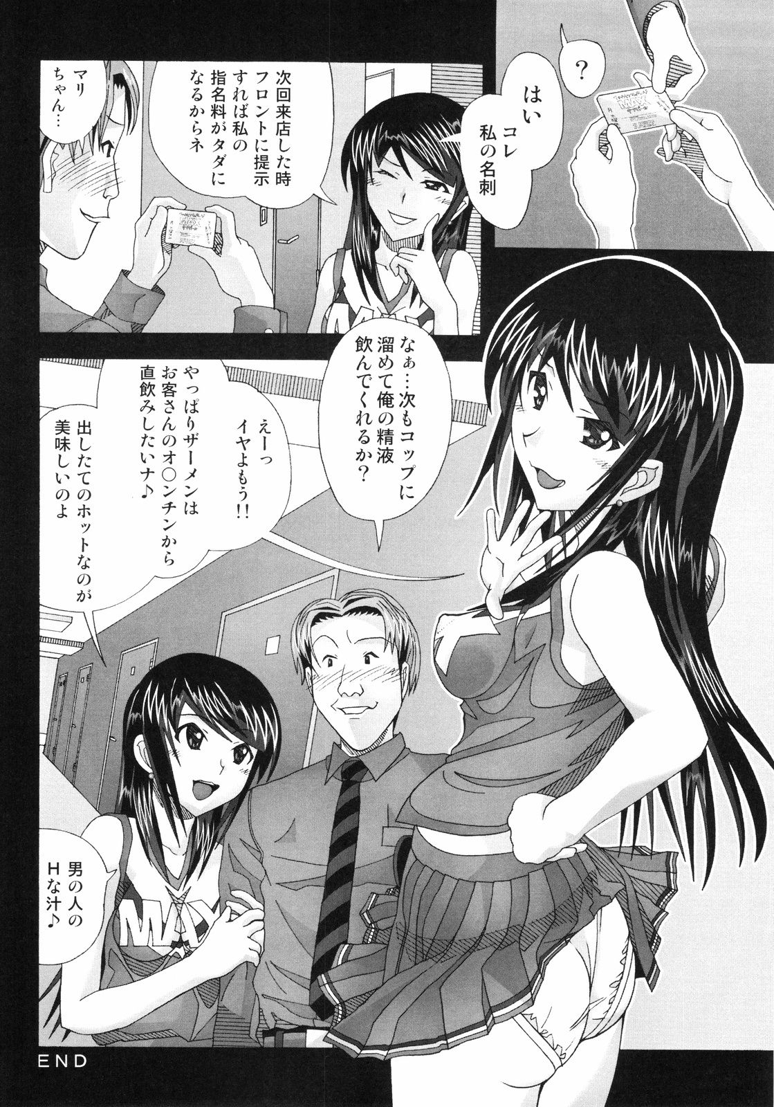 (COMIC1☆3) [AB NORMAL (NEW AB)] Aido 45 Tonari no Fuudol 4 31