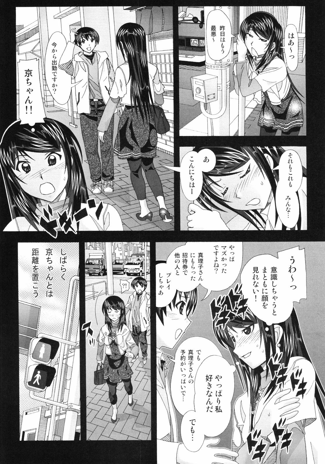 (COMIC1☆3) [AB NORMAL (NEW AB)] Aido 45 Tonari no Fuudol 4 7