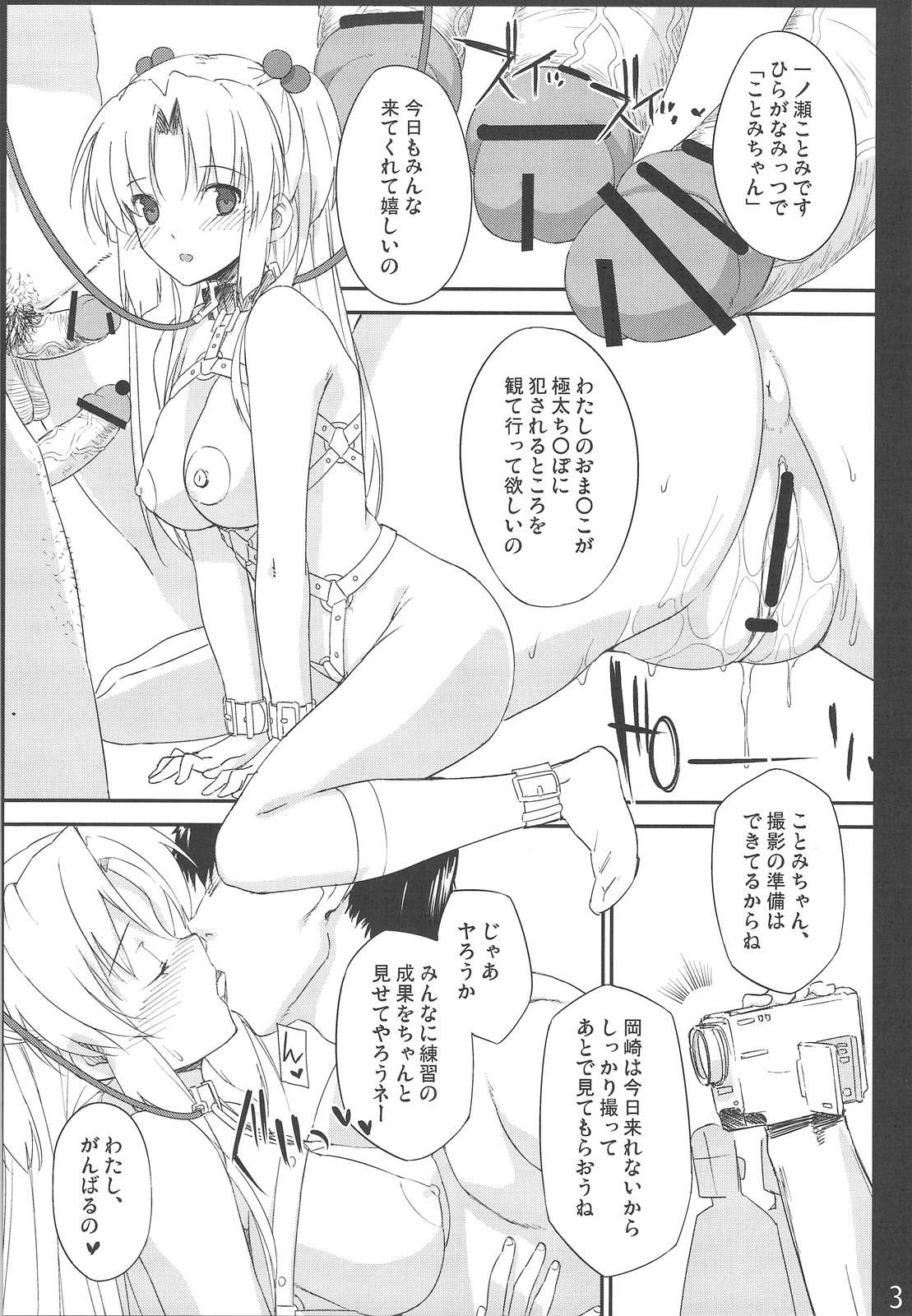 (COMIC1☆3) [Basutei Shower (Katsurai Yoshiaki)] CLA-AV CLA-MC Senkouban 2+X (Clannad) 2