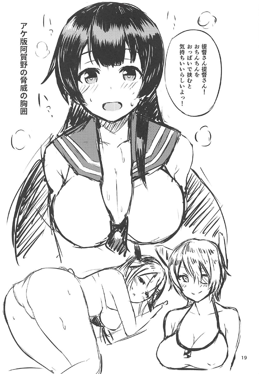 (COMIC1☆11) [Nijigen COMPLEX (Mitsukazu)] Suzuya Kai Ni to Sukebena Koto Shitai Hon (Kantai Collection -KanColle-) 16