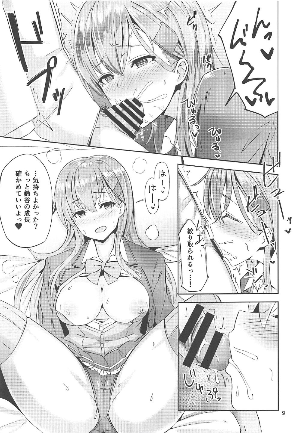 (COMIC1☆11) [Nijigen COMPLEX (Mitsukazu)] Suzuya Kai Ni to Sukebena Koto Shitai Hon (Kantai Collection -KanColle-) 6