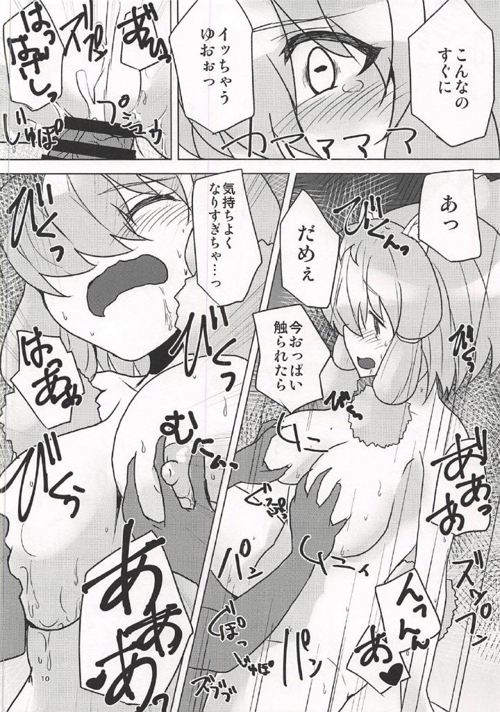 (Japariket 3) [Yanagisegawa (Milcara)] Alpaca-chan wa Itsudemo OK! (Kemono Friends) 8