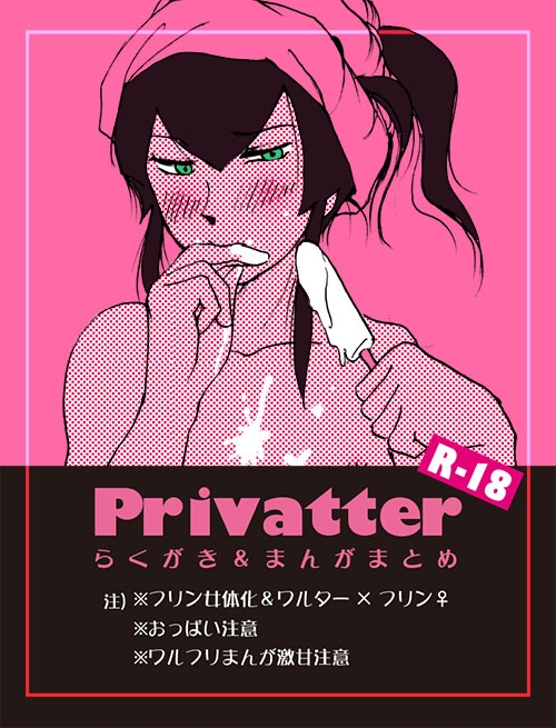 [Chagu] 【SMT4】 Privatter Collection 【Restricted】 0