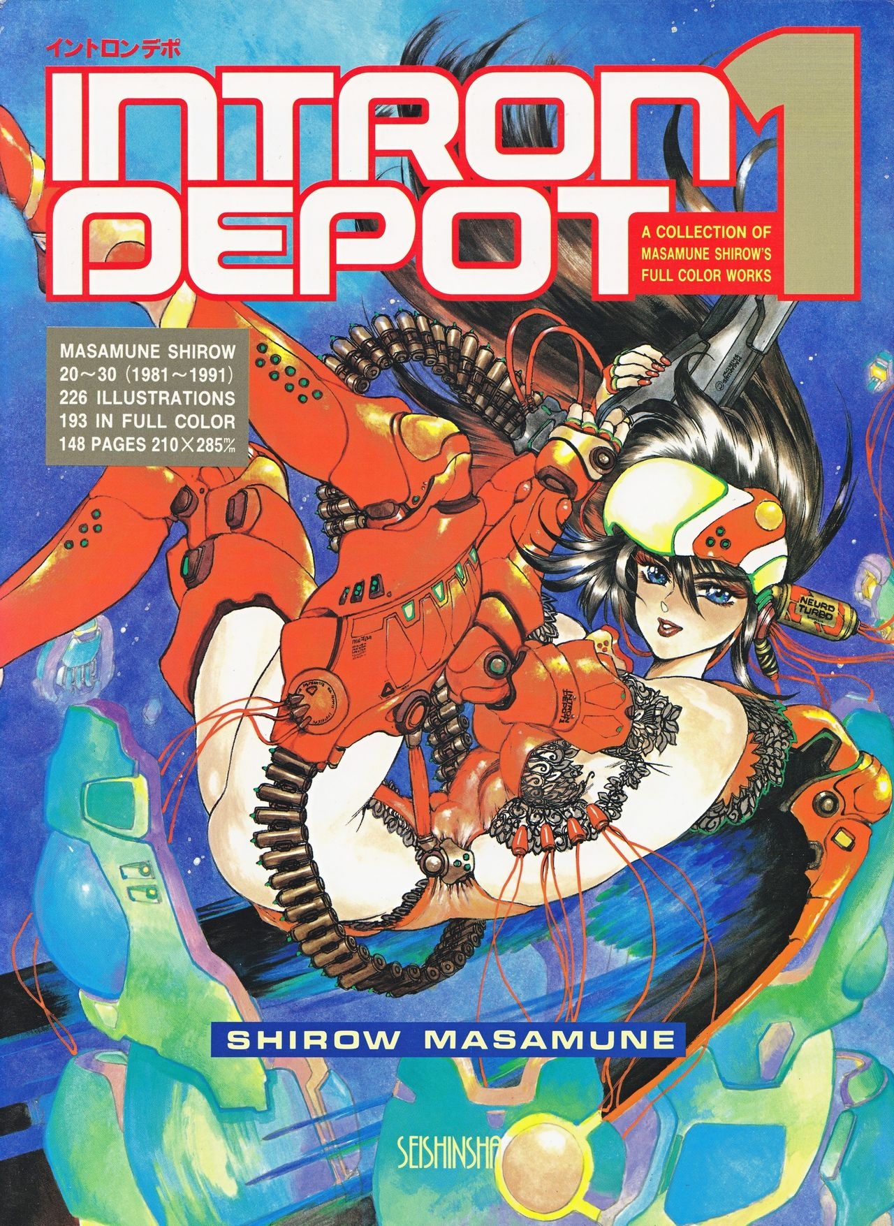 [Masamune Shirow] Intron Depot 1 0