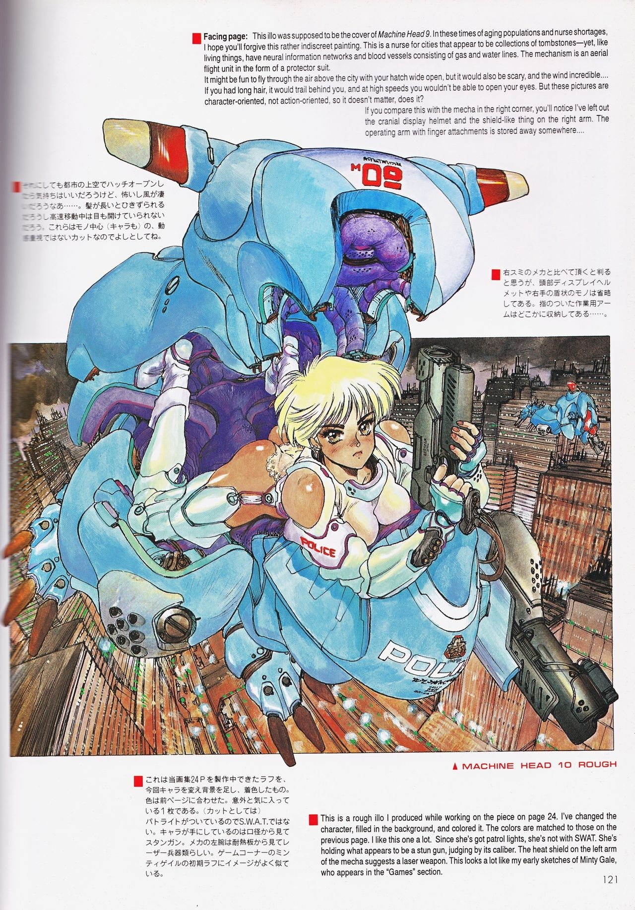 [Masamune Shirow] Intron Depot 1 120